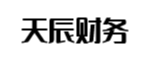 永城天辰财务管理